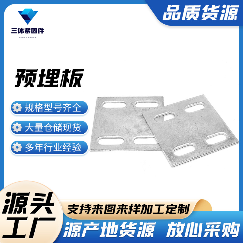 织金三体金属制品